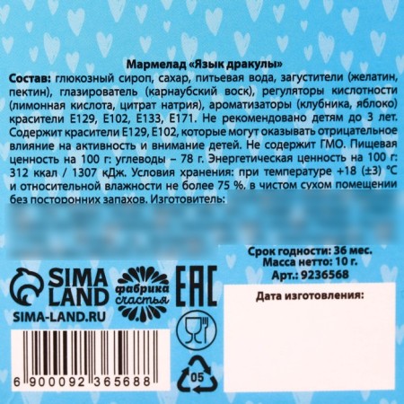 Marmalade tongue with teeth "common language", 1 pc x 10 g.-4