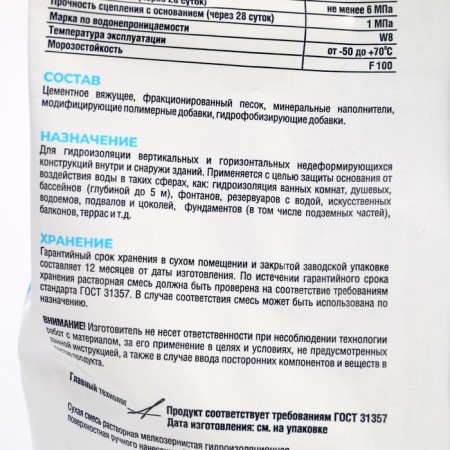 Bergauf Hydrostop waterproofing, Cement -coating cement type, 5kg-2