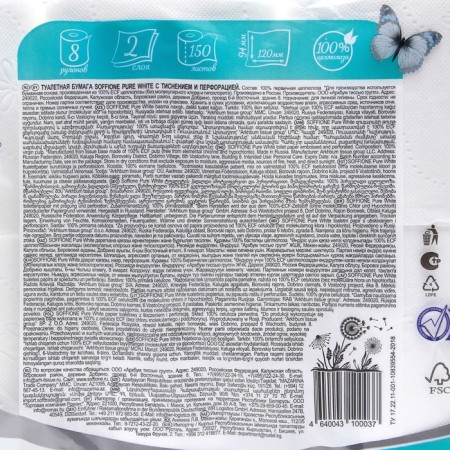Soffione Pure White toilet paper, 2 layers, 8 rolls-1