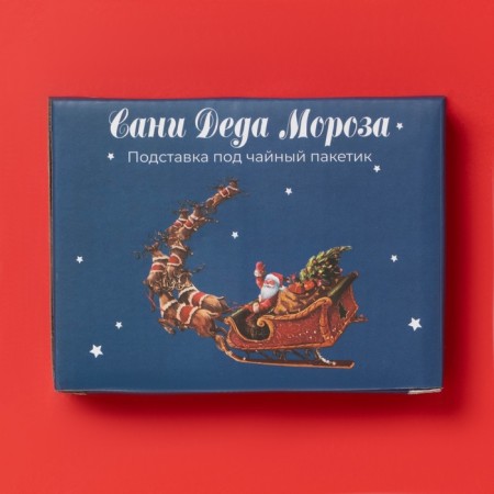 A stand for a tea bag New Year's share "Santa Santa Claus", 12 × 9 × 1.5 cm-3