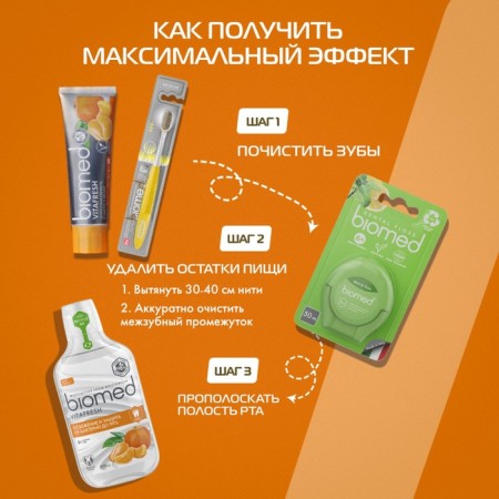 Biomed Citrus Fresh toothpaste, 100 g-6