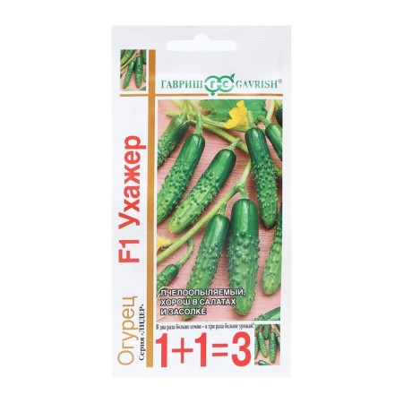 Seeds Cucumber "Prison", F1, series 1+1, 20 pcs