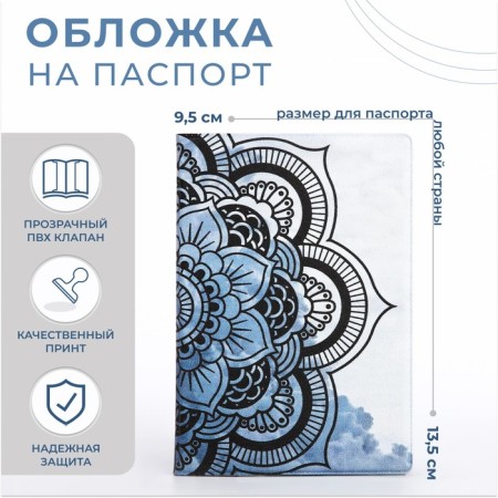 Cover for passport, blue/gray color