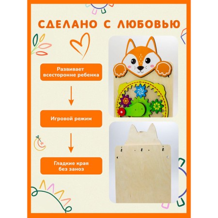 Wall Bizilboard "Fox"-1