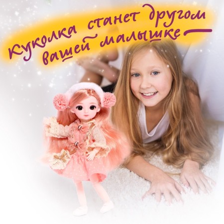 Sharpish doll "Arina" in a dress, mix-4