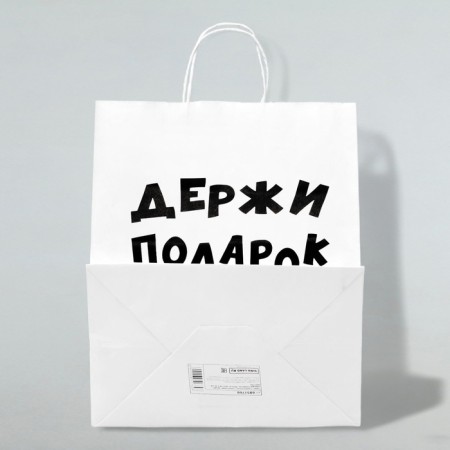 Gift package with jokes, craft "Hold the gift", white, 24 x 10.5 x 32 cm-1
