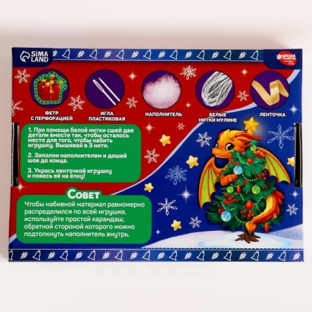 Set for sewing from the felt "New Year's Dragons" with perforation-7
