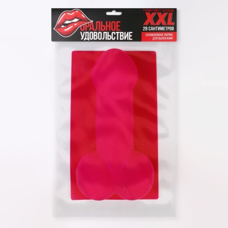 Silicone form for baking "Oral pleasure", 28 cm, pink color 18+-5
