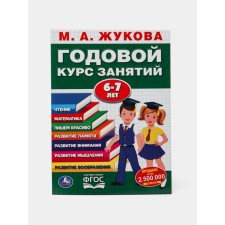 Developing collection book 