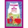 Reading for the summer. We move to the 4th grade. 5th edition, corrected and processed. Mogilevskaya S.A., Prishvin M.M., Paustovsky K.G.