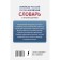 Korean-Russian Russian-Korean dictionary with pronunciation. Kasatkina I.L., Chun in Song