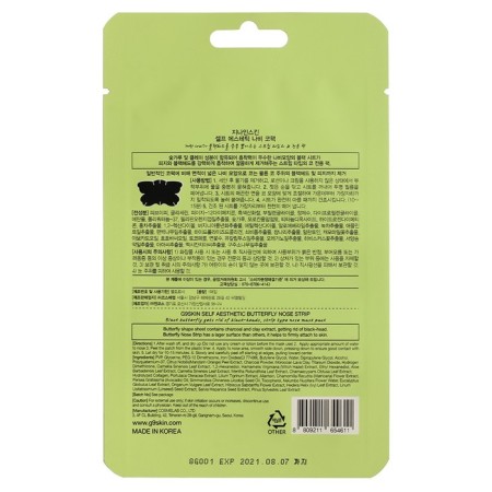 Strips for the nose cleansing G9Skin Self Aesthetic Butterfly Nose Strip-1