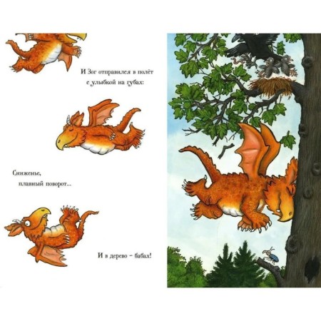 Зог. Дональдсон Дж.-4