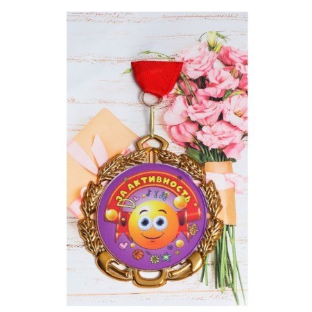 Children's medal "For activity", metal, D - 6.5 cm-2