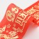 Tape "Graduate of kindergarten", silk red Happy Foil on the year