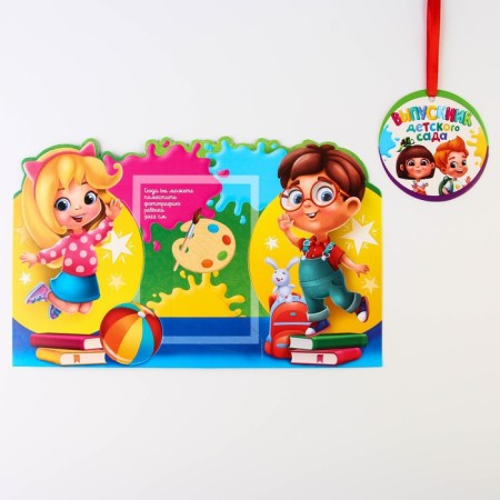 Graduation diploma for graduation "On the end of the kindergarten", 350 g/sq.m-6