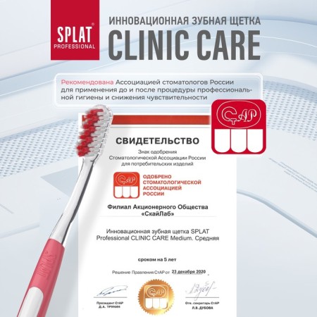 SPLAT Professional Toothbrush, mix-10