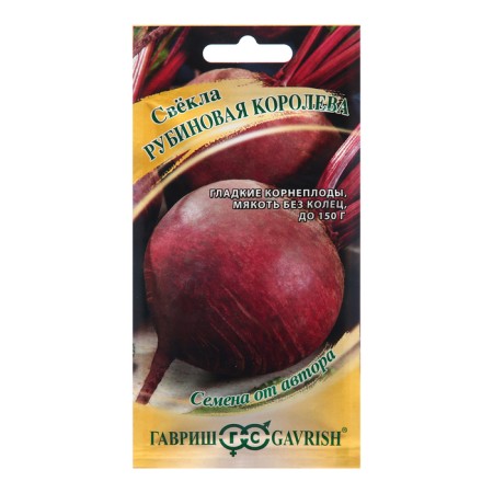 Beets "Rubin Queen", 3.0 g