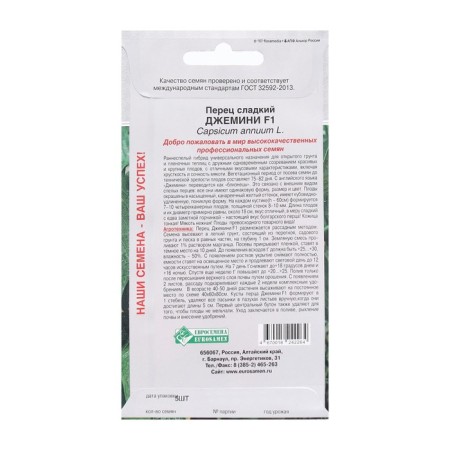 Sweet pepper sweet gemini F1, 5 pcs /nunhems-1