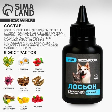 Gromoom ears for cats and dogs, 30 ml-1