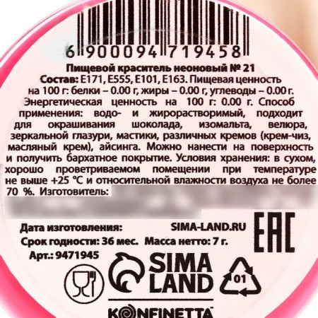 Dye neon food konfinetta, pink, 7 g.-3