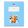 Notebook 12 sheets in a cage on a clip "Funny Bear", mix