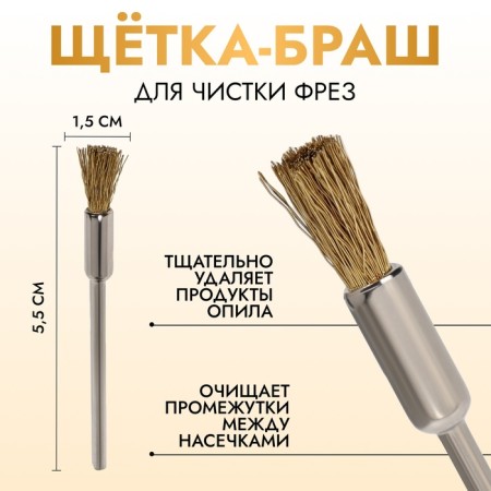 Brush - brush for cleaning mills, copper, silver/golden color