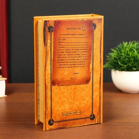 Safe-book "The cause of perfect secrecy", covered with artificial skin 21x13x7 cm-4