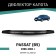Defly hood deflector for Volkswagen Passat (B5), 1996-2001