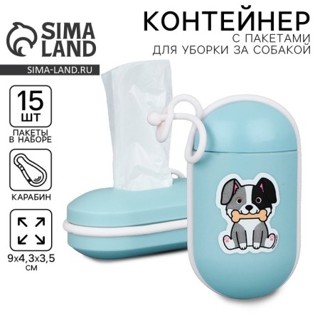 Container with packets for cleaning the dog "on a walk", the color of the blue