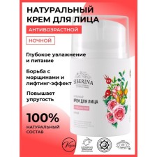 Face cream anti -aging night, 50 ml