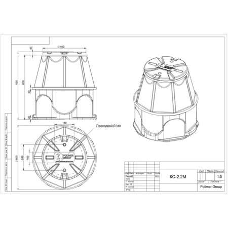 Well, KS-2.2M, 60 × 60 × 63 cm, plastic, black-2