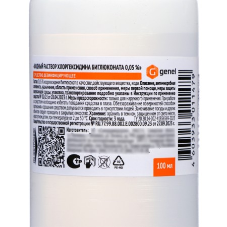 Aqueous solution of chlorhexidine Bigluconate 0.05%, plastic, 100 ml.-1