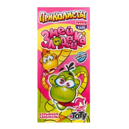 Explosive caramel with a toy and tattoo "Podkolists. Slose snake", 1 g-3