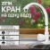 The tap for one water Zein Z2021, plastic, chrome aerator, high R-shaped spout, white