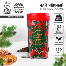 New Year! Black tea 