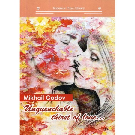 Unquenchable Thirst of Love..: Book in English. Years M.