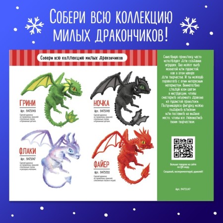 Игрушка из меховых палочек «Флаки», белый дракон-3