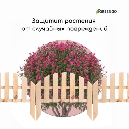 Decorative fence, 28 × 50 cm, 1 section, wood, Greengo-4