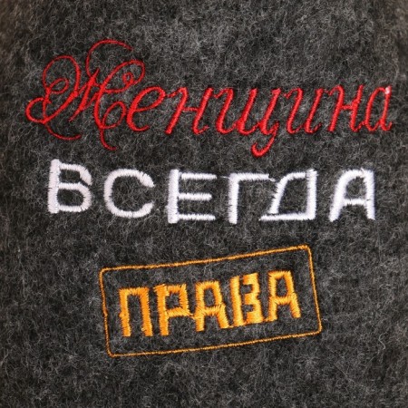 Slips for a bathhouse gray with embroidery "Woman is always right" (26 cm inside insole)-2
