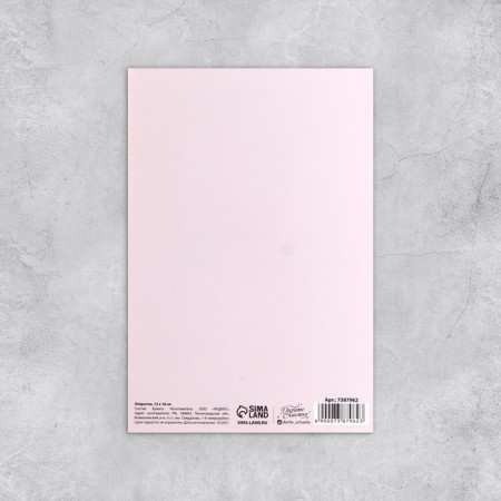 Set of postcards "For all occasions", 20 pcs, 12 × 18 cm-38