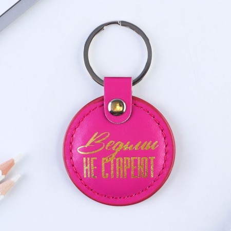 A keychain for keys to leatherette women "Necodms do not get old", 5.2 x 9 cm-1