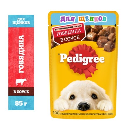 Wet feed Pedigree for puppies, beef in sauce, spider, 85 g