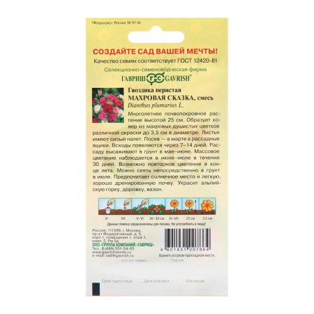 Cloves Carbon monoxide periyrera "fairy tale", mixture, 0.1 g-1
