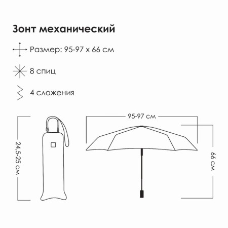 Mechanical umbrella "Spring", 4 additions, 8 spokes, r = 49 cm, color mix-9
