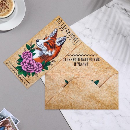 Money envelope "Congratulations!" Fox, 16x8 cm