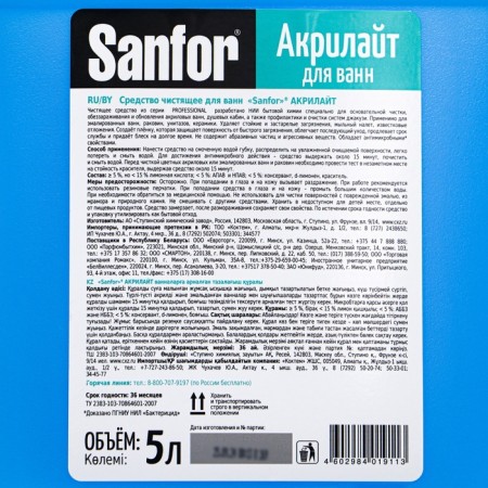 Cleaning Cleaning for baths SanFor. Acrilite 5 l-4