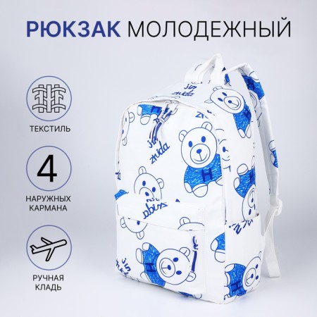 Youth backpack on lightning from textiles, 4 pockets, white/blue color