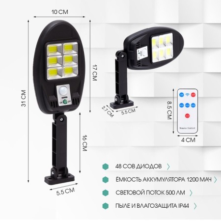 Street battery lamp, lantern, 48 diodes, 3 modes-1