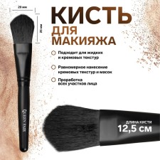 Premium brush makeup brush, 12.5 (+/- 1) cm, black color